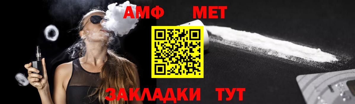Волгодонск  Amphetamine VHQ  Вход с VPN 