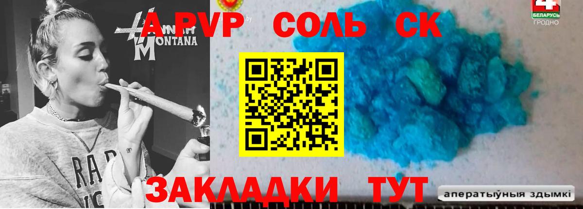 A-PVP мука  Вход с VPN  APVP СК КРИС  Волгодонск 