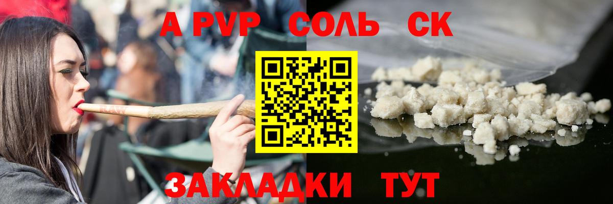 Альфа ПВП СК Волгодонск
