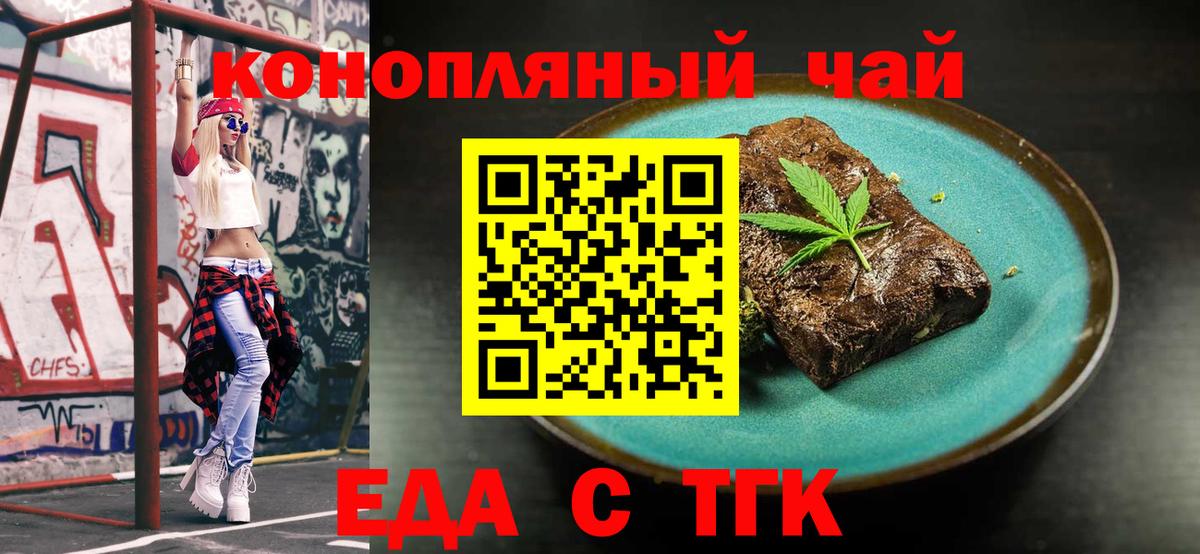 Волгодонск  Canna-Cookies марихуана  Вход с VPN 