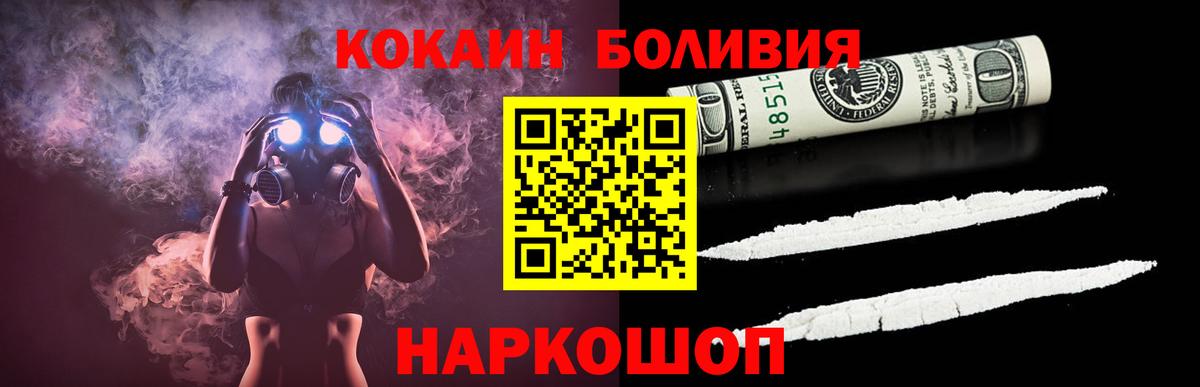 КОКАИН Columbia  Вход с VPN  Волгодонск 