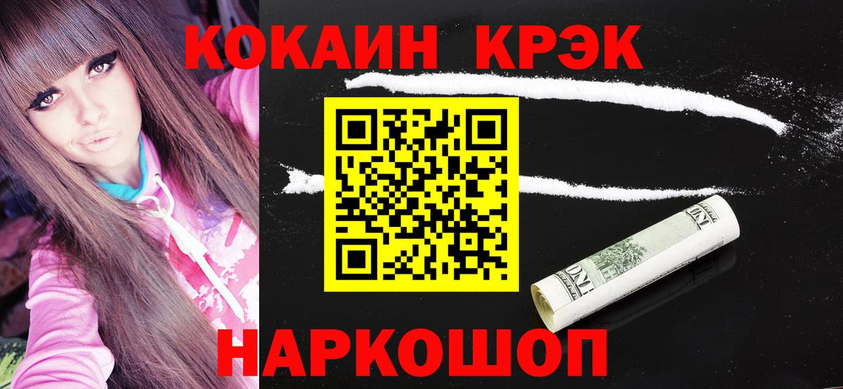 КОКАИН 97% Волгодонск