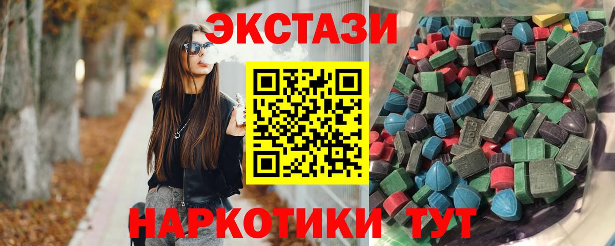 Волгодонск  omg зеркало  Экстази  наркотики  Вход с VPN  Ecstasy круглые 