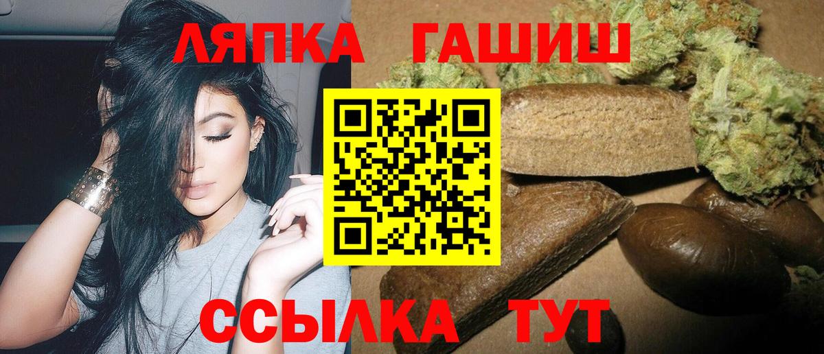 ГАШ ice o lator Волгодонск