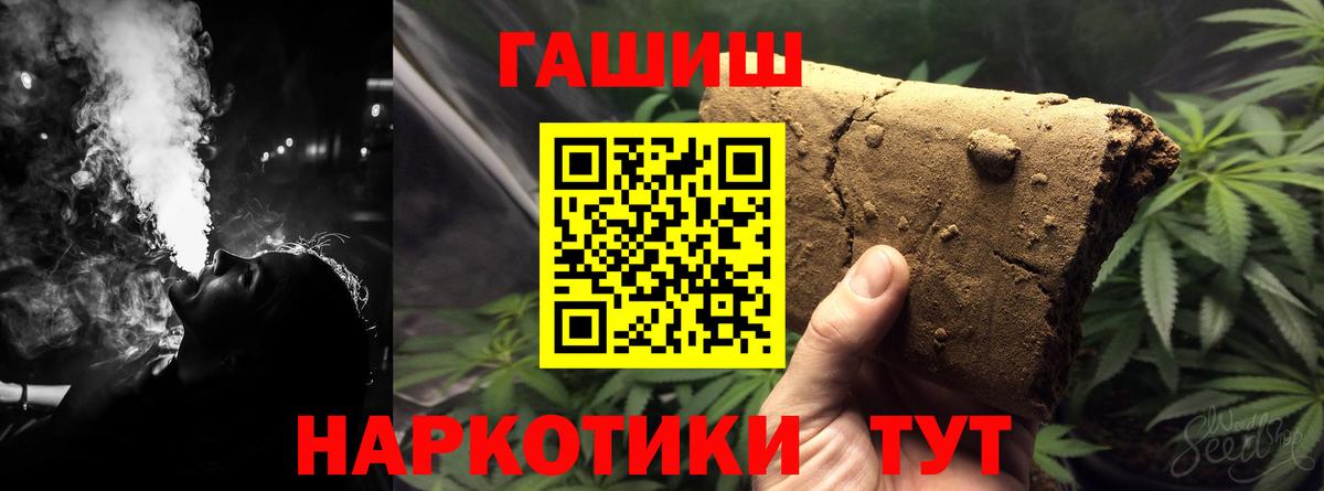 Гашиш AMNESIA HAZE  ГАШ  Волгодонск  Вход с VPN  ГАШ Cannabis 