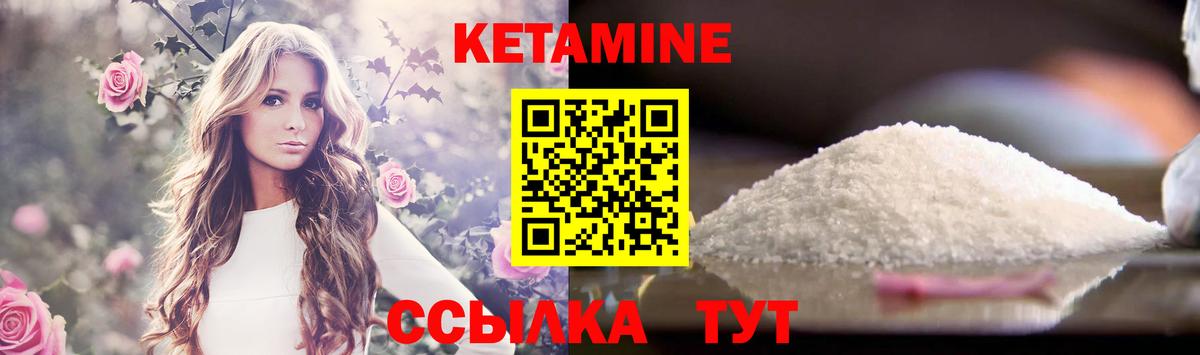 omg вход  Вход с VPN  КЕТАМИН VHQ  Волгодонск  Кетамин ketamine 