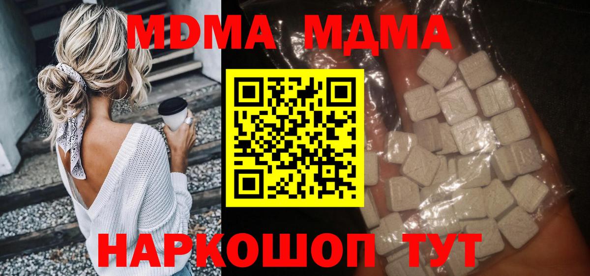 MDMA молли Волгодонск