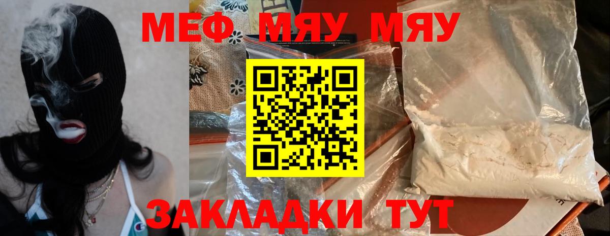 mega ссылки  Меф 4 MMC  Мефедрон  Мефедрон  Вход с VPN  МЯУ-МЯУ mephedrone  Волгодонск 