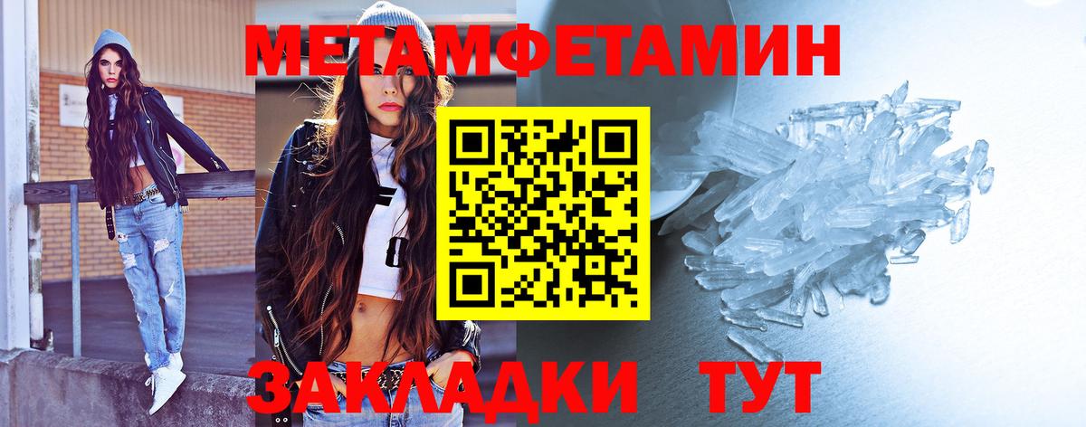 Метамфетамин Декстрометамфетамин 99.9%  Вход с VPN  Волгодонск  Метамфетамин Декстрометамфетамин 99.9% 