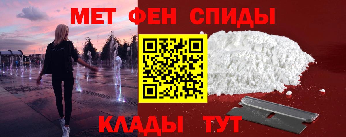 Метамфетамин Methamphetamine Волгодонск