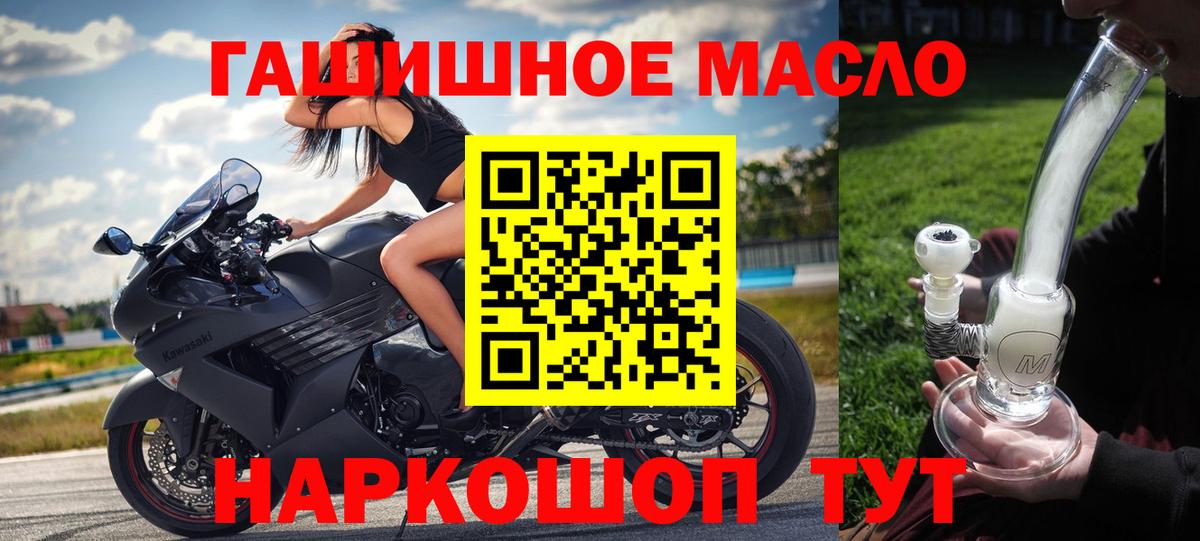 Волгодонск  Дистиллят ТГК жижа  Вход с VPN  ТГК THC oil 